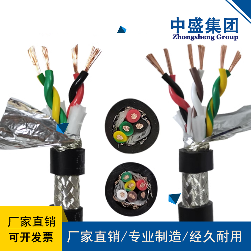 屏蔽双绞线屏蔽电缆 RVVSP 2*1.0