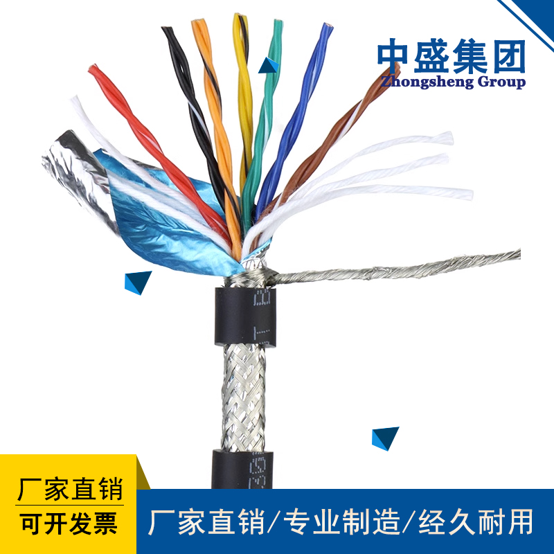 屏蔽双绞线屏蔽电缆RVVSP 4*0.75