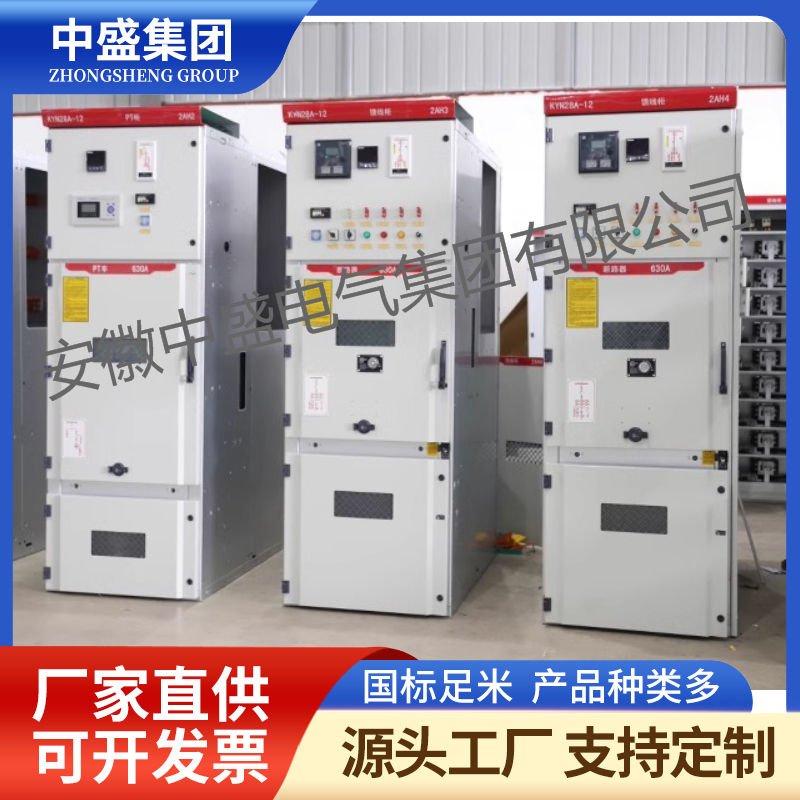 户内金属铠装抽出式开关柜KYN28-12