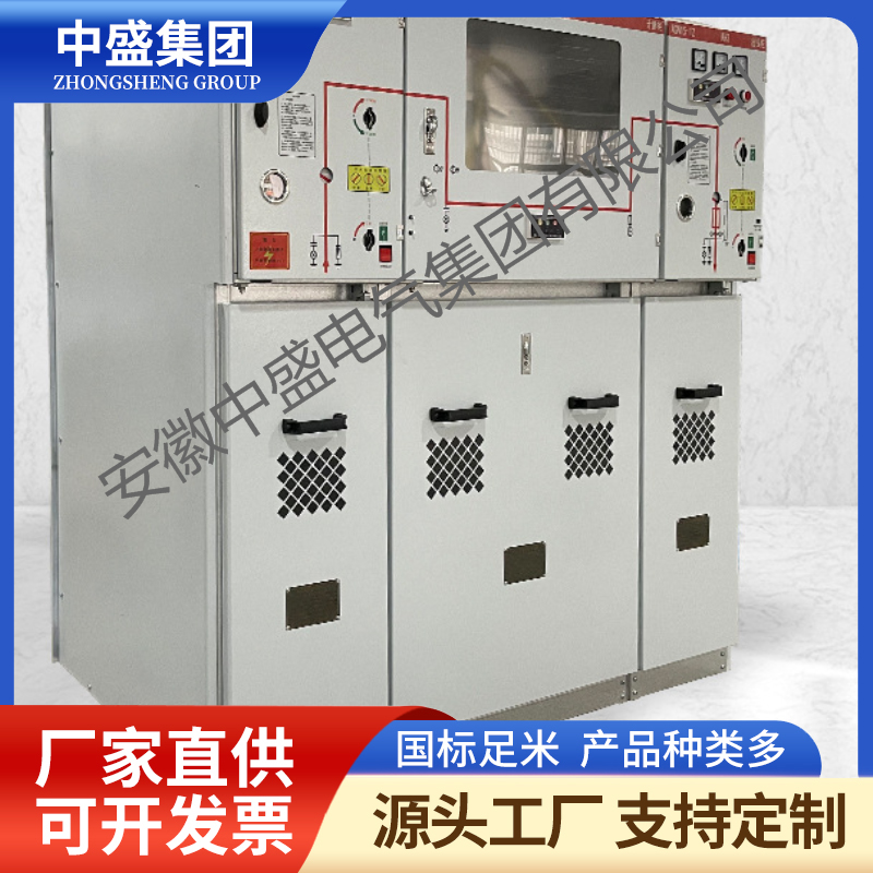 交流高压金属封闭开关柜XGN15-12