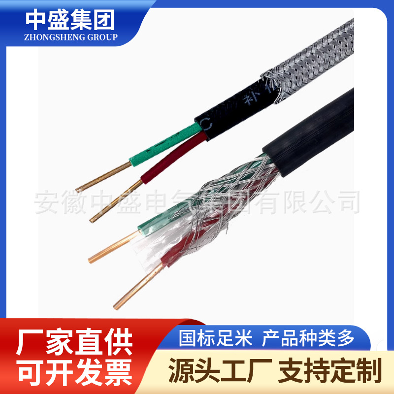 热电偶用K型补偿电缆KX-GS-VV 2*0.2