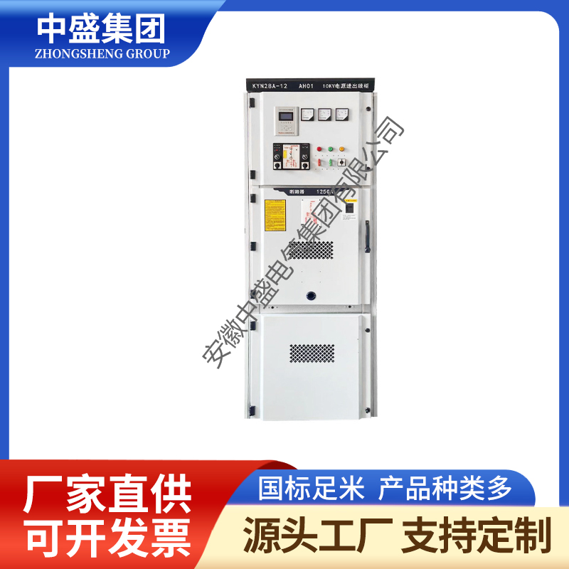HXGN-12型环网真空负荷开关柜