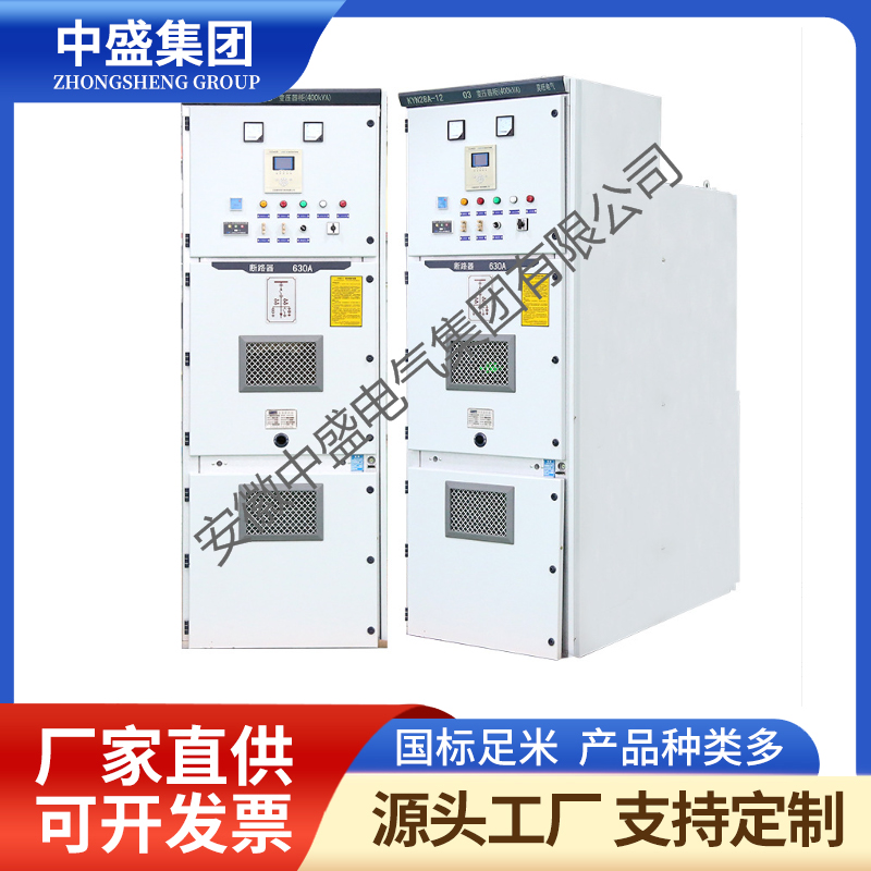 THZ2A(KYN28-12)-7.2Z(F.C)户内金属铠装抽出式开关柜
