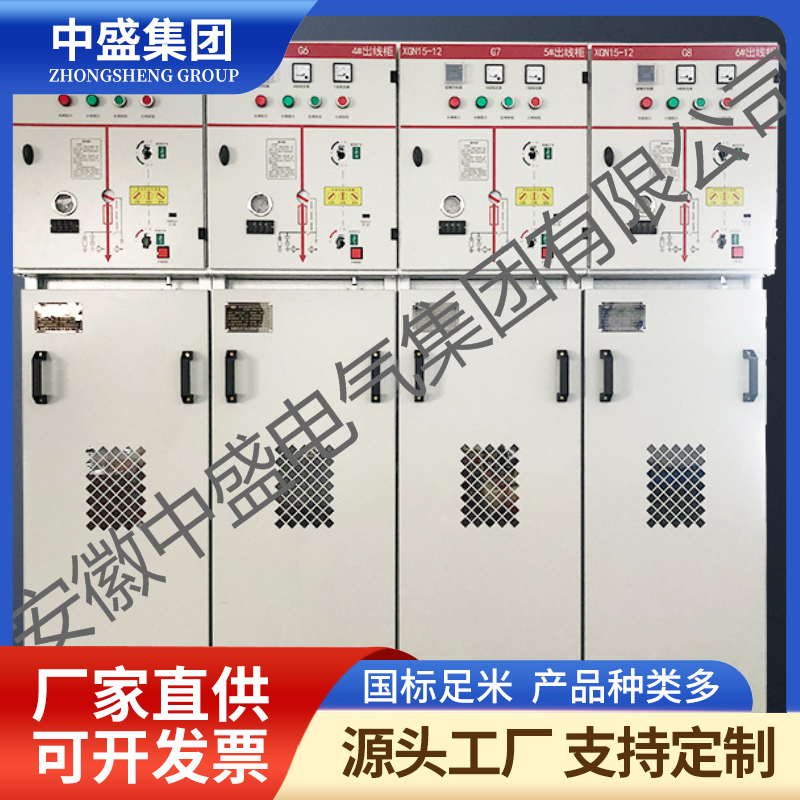 XGN15-12型交流高压金属封闭开关柜