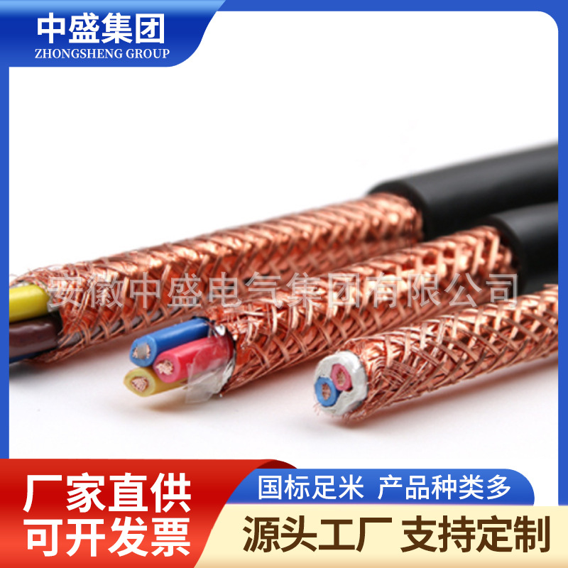 特种屏蔽防鼠蚁电缆ATGTNSP-FYS