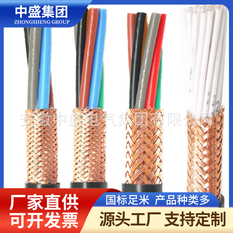 氟塑料耐高温控制软电缆KFFRP