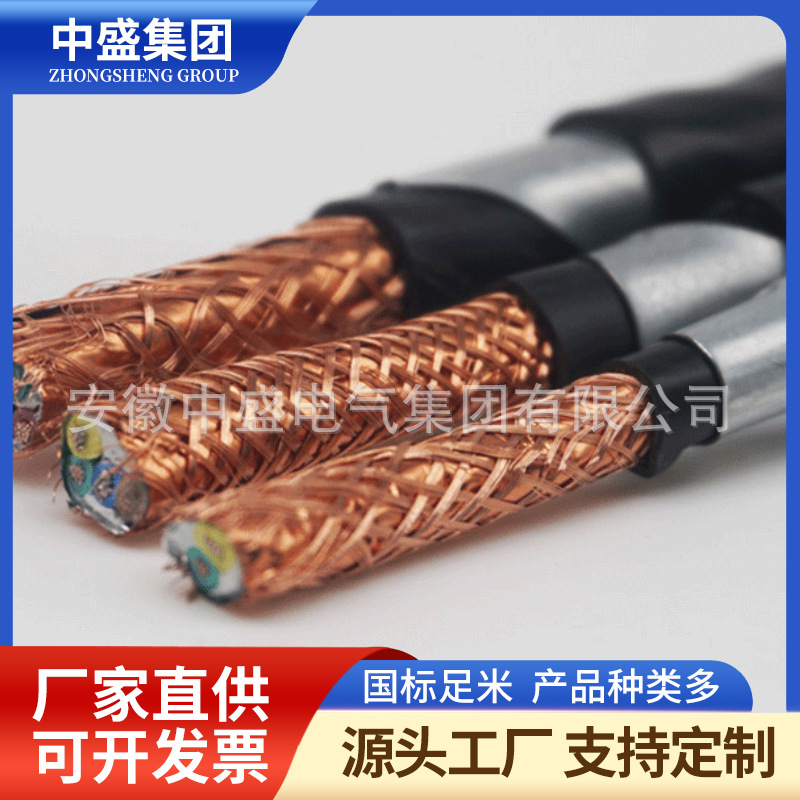 铠装氟塑料耐高温控制电缆KFVP22