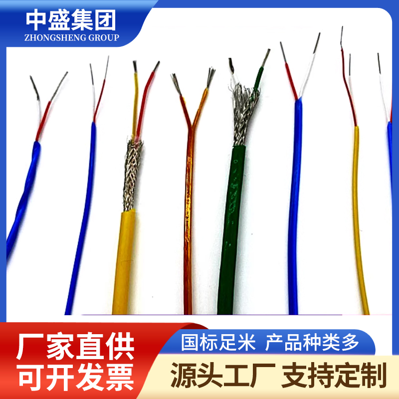 精密级热电偶补偿电缆KX-GS-VV