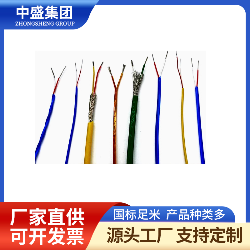 K分度热电偶用补偿电缆KX-GS-VPV