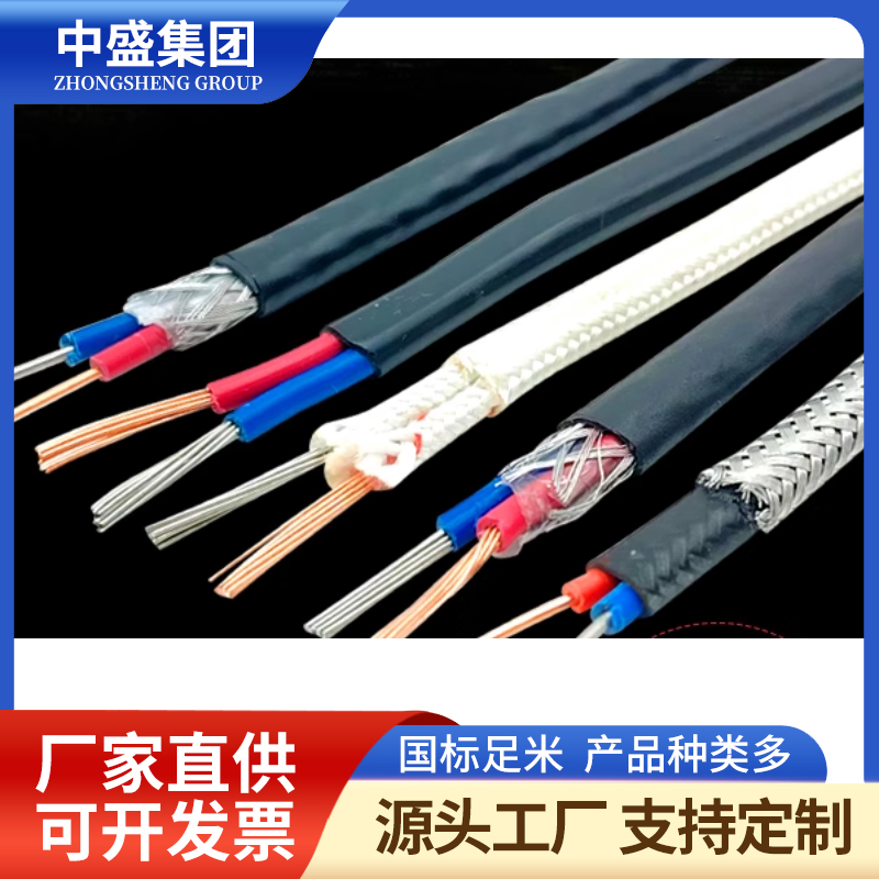 高温补偿电缆KX-HS-FFP1