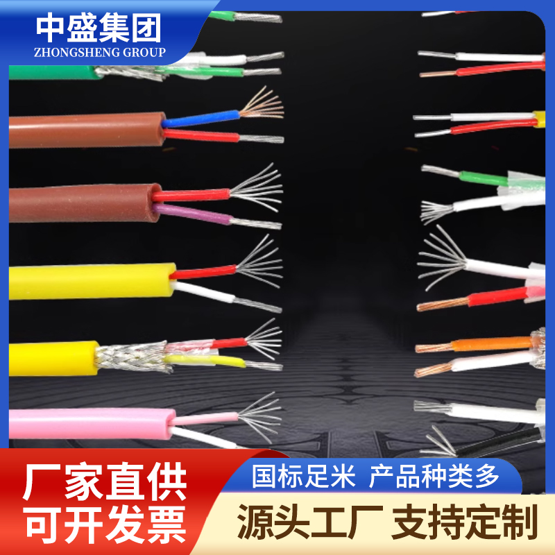 热电偶用补偿导线ZR-KX-GSVP2VP2 ZR-KX-GSVP2VRP2