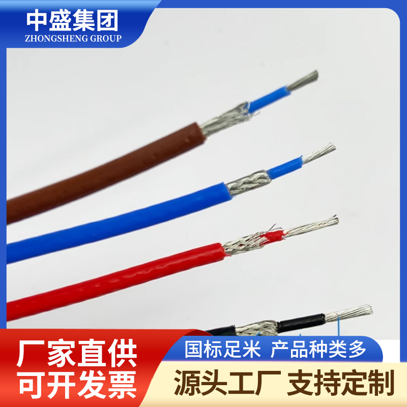 高温补偿导线ZR-KX-GSFV ZR-KX-GSFVR