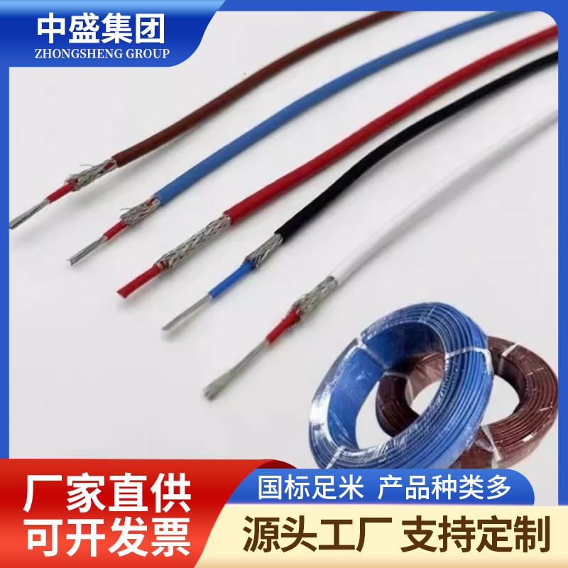 高温补偿导线ZR-KX-GSFVP ZR-KX-GSFVRP