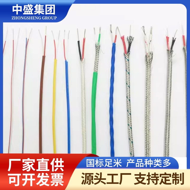 热电偶用高温补偿电缆ZR-KX-GSFPVP ZR-KX-GSFPVRP