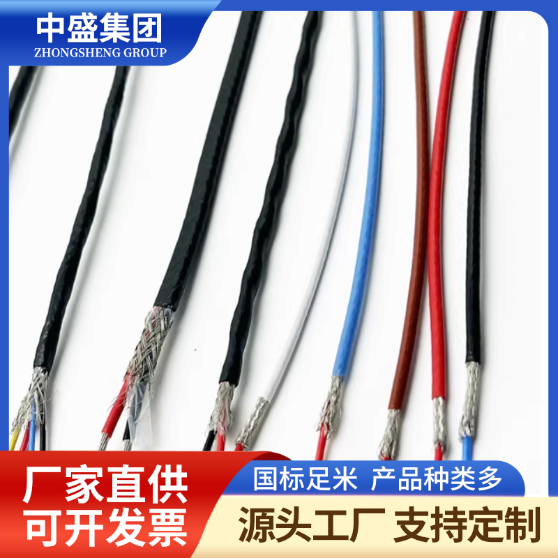 硅橡胶高温补偿电缆JAKCH-GPG