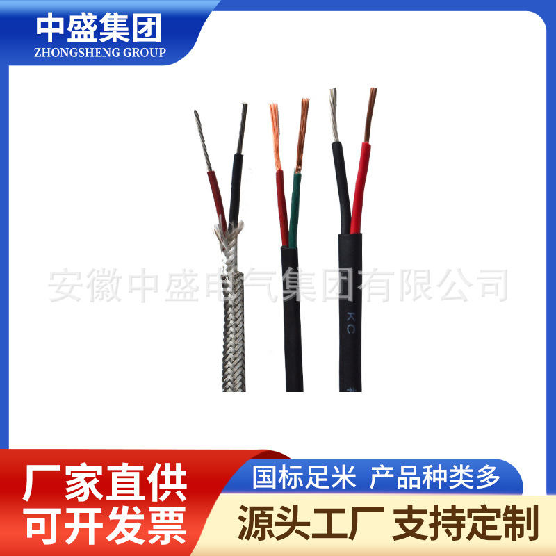 氟塑料绝缘安装线 AFFP-260