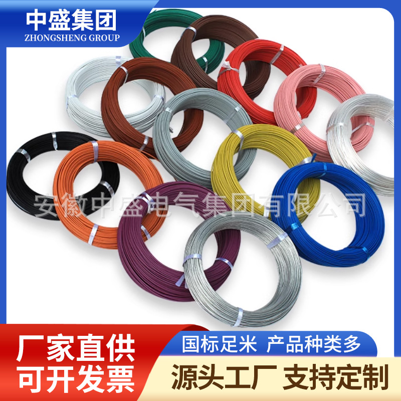 氟塑料绝缘安装线AF46 AF46R AF46P