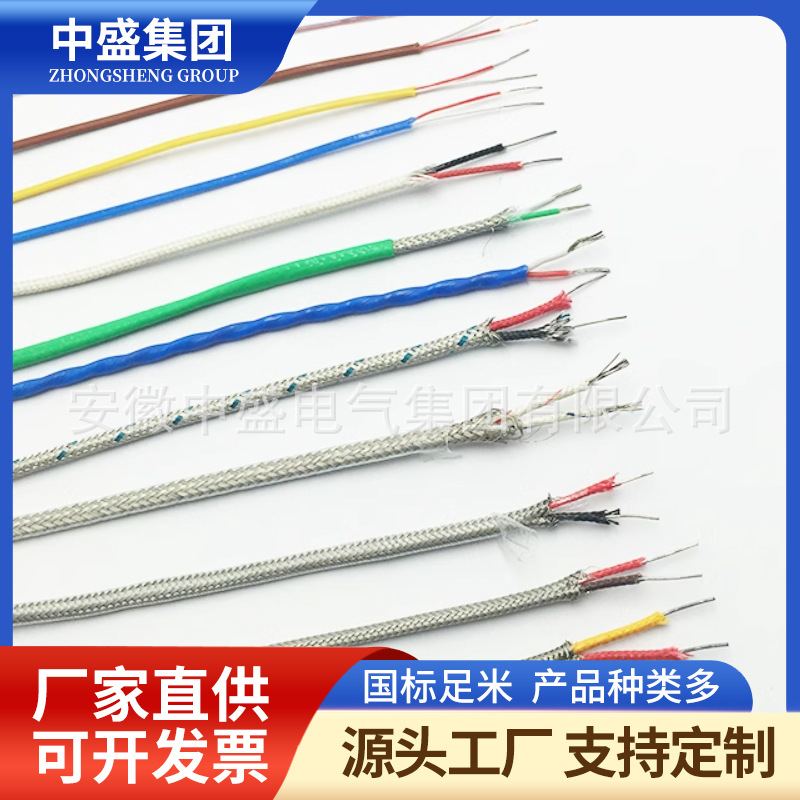 高温补偿电缆KC-H-FFPR SC-H-FFPR