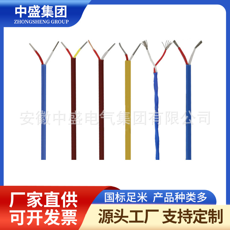 热电偶补偿电缆KXP 2*1.5