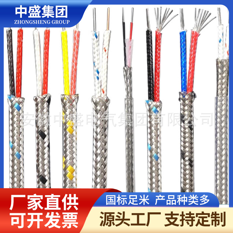 热电偶补偿电缆ZR-EX-GS-VPVP