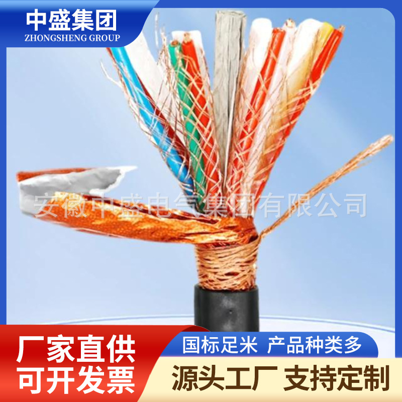 耐高温计算机电缆ZR-DJFPFP