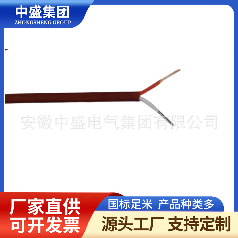 热电偶耐高温补偿导线KC-GB-70-VVP