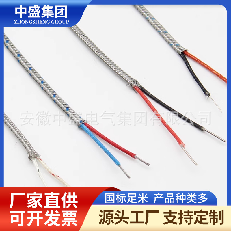 高温补偿电缆KHF46BP