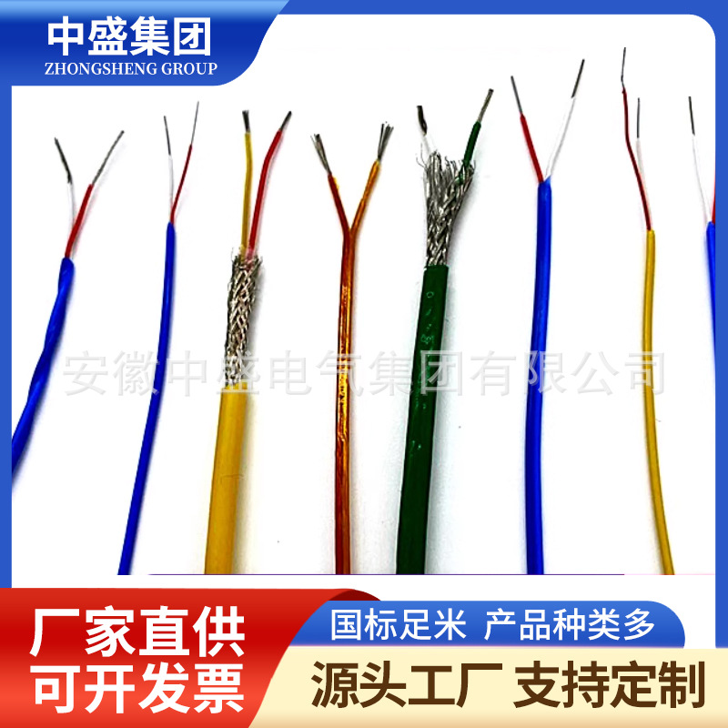 K型热电偶耐高温补偿导线KX-FFP2