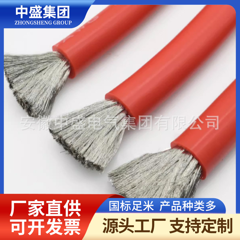 硅橡胶绝缘电器用引接线JGG