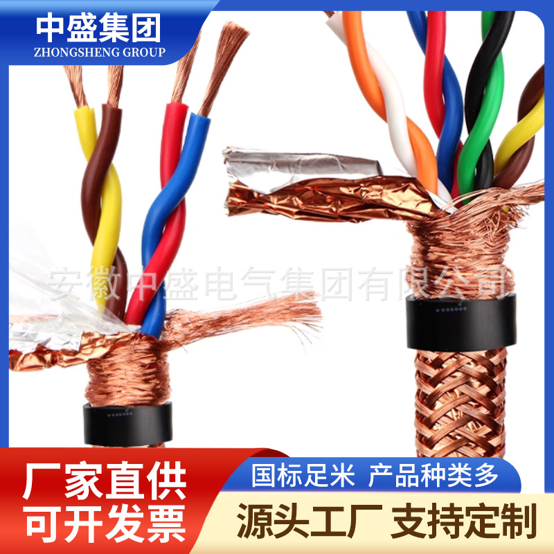 低烟无卤阻燃耐火屏蔽双绞线回路电缆WDZBN-RYJYSP