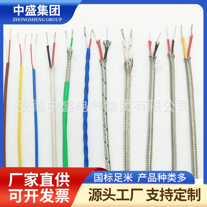 聚四氟乙烯玻璃纤维耐高温防火测温线KXFFPBY