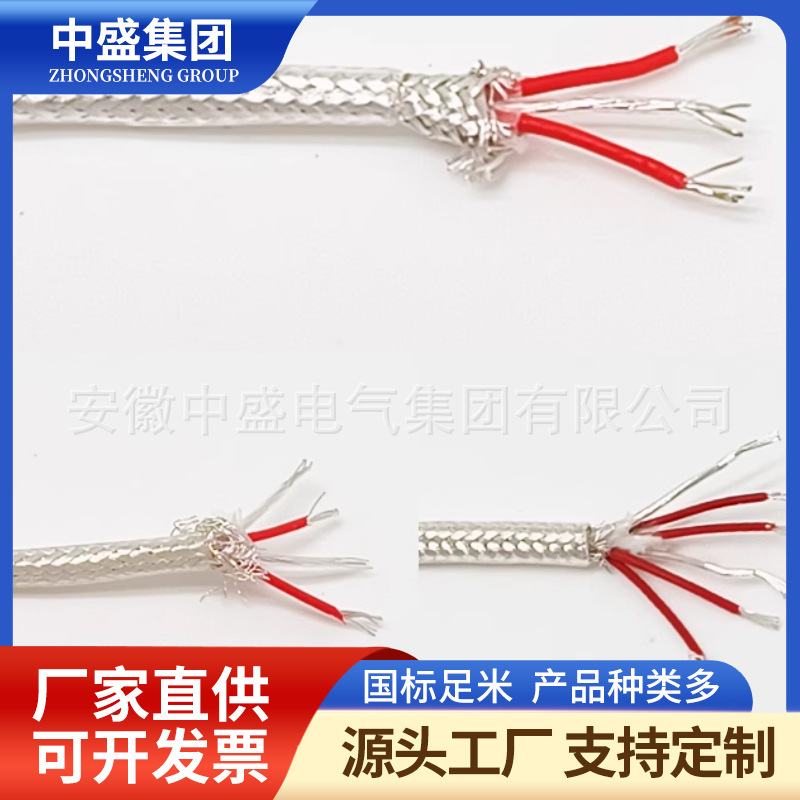 热电偶补偿导线ZRC-KX-HF4P