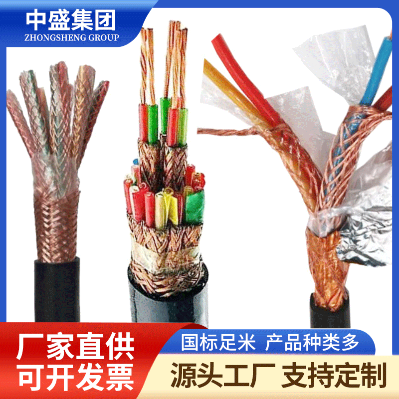 屏蔽线HDZR-RVVP 1*0.5/ 3*0.5/4*0.5/6*0.5/8*0.5