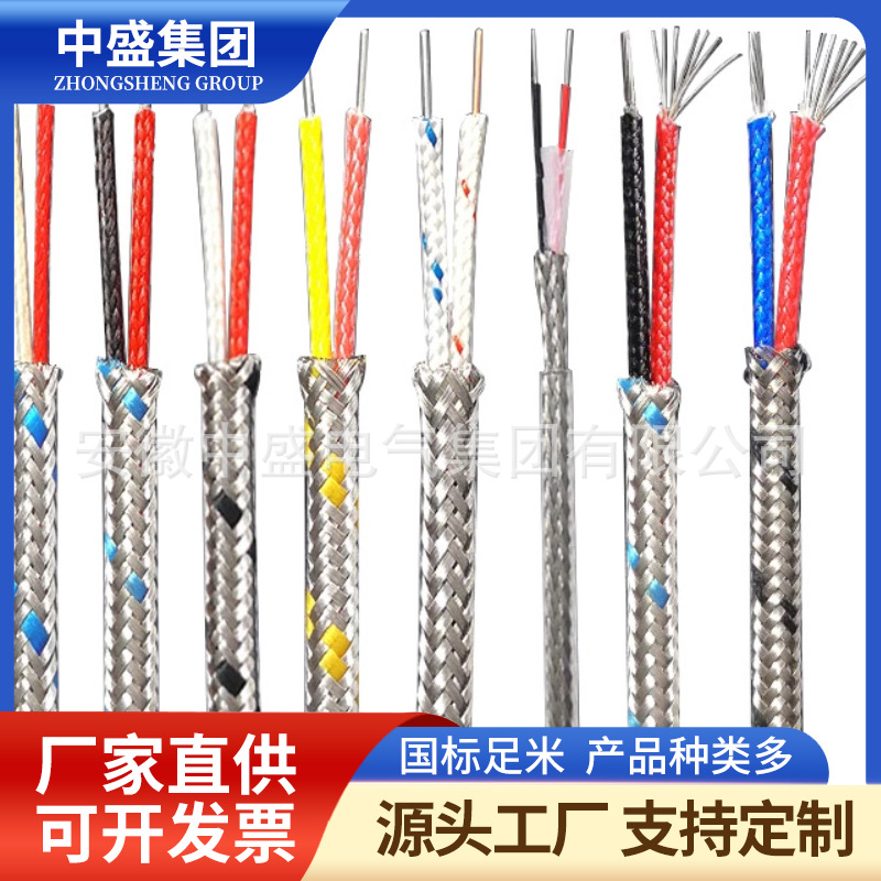 耐高温补偿导线KXHF4RP 2*1.5