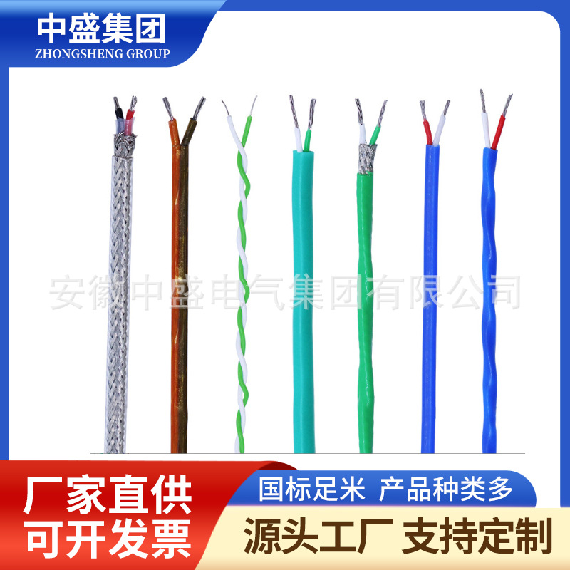 钨铼热电偶补偿导线WC3/25ZFNR 2*1.0