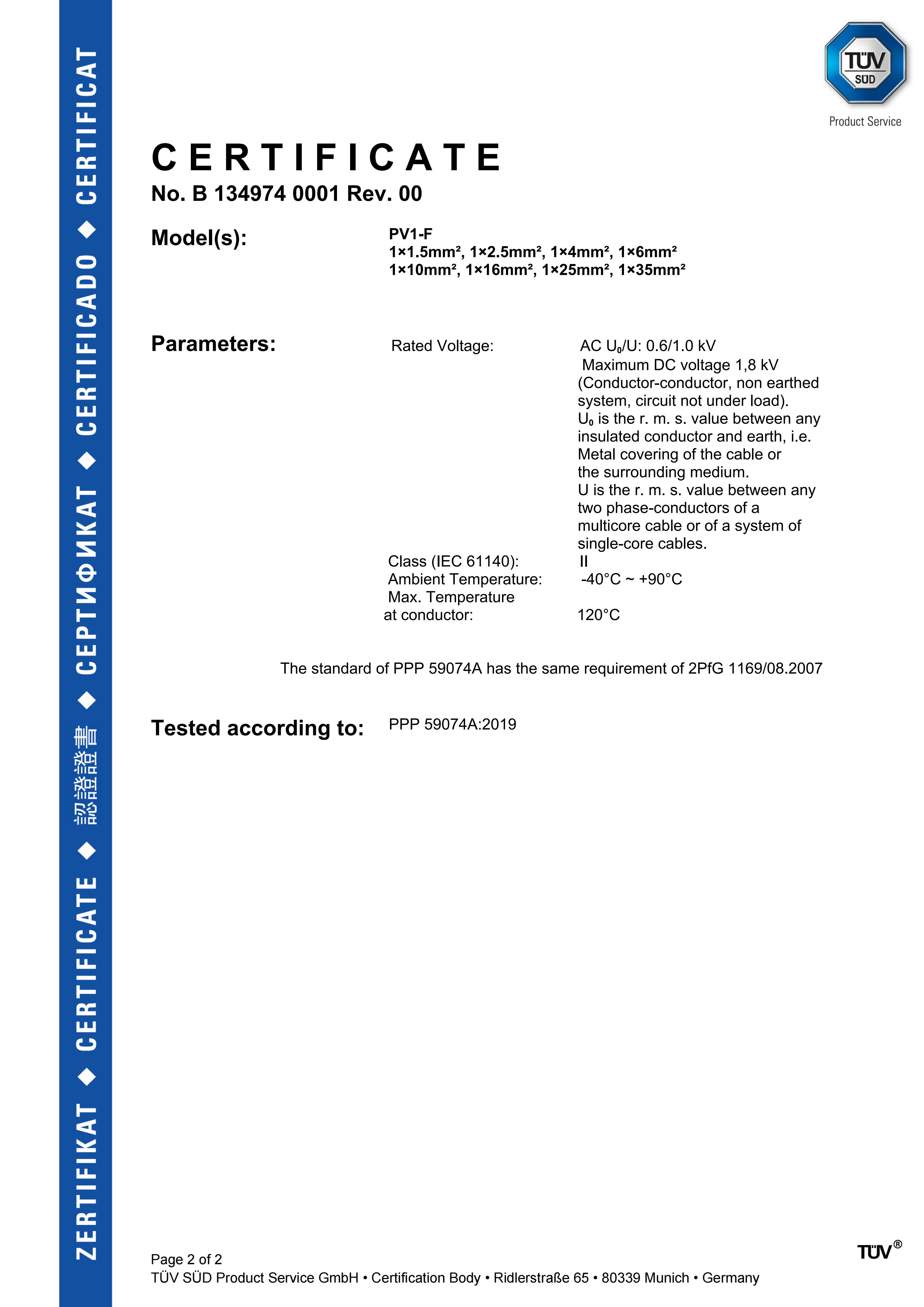 德国及欧洲TUV认证