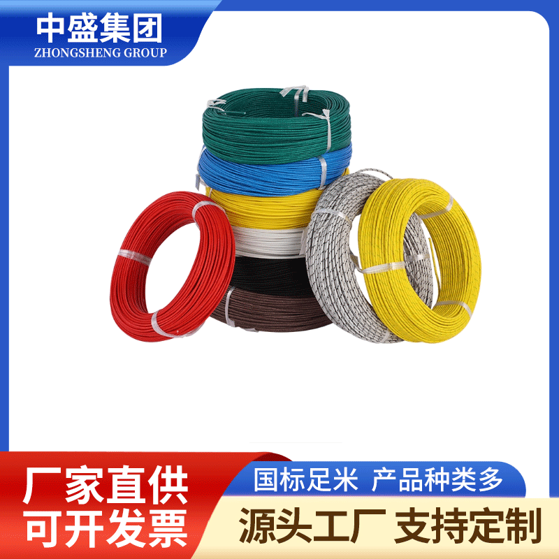 AF-260氟塑料绝缘安装电线