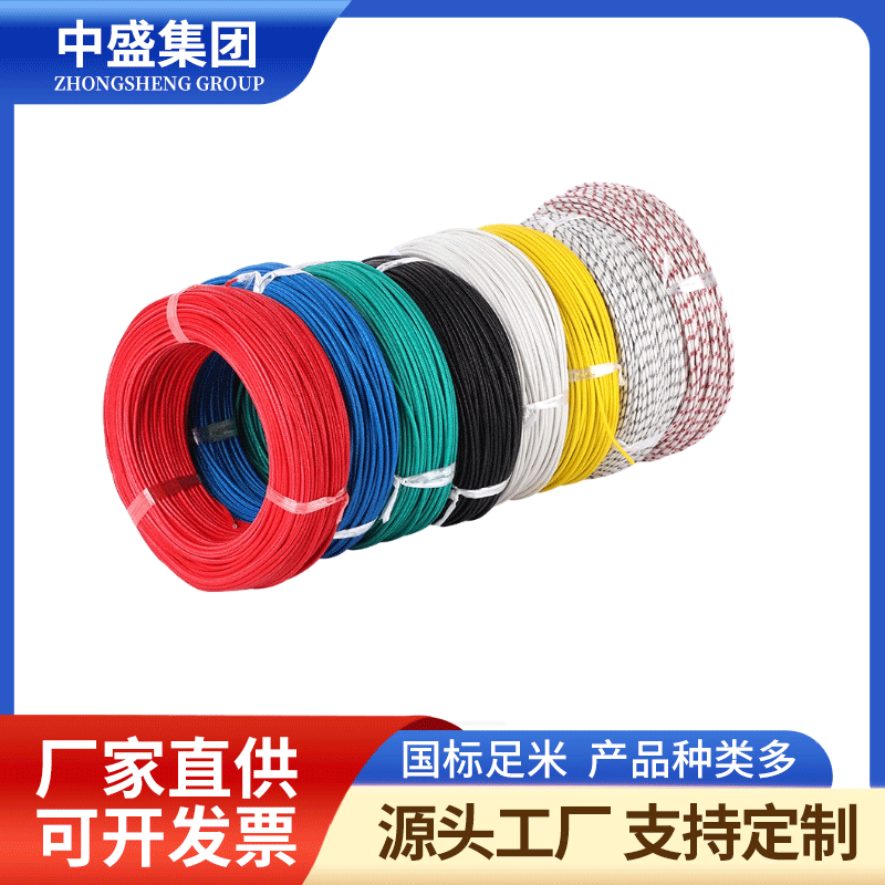 AF-125氟塑料绝缘安装电线