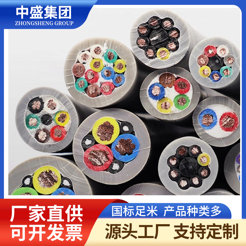 TRVVP​高柔性屏蔽拖链电缆