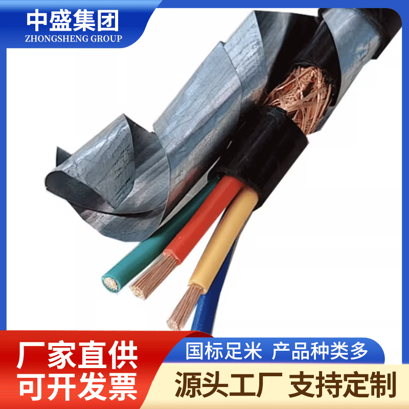ZA-YJVHD22 阻燃电缆 钢带铠装抗压防鼠 可直埋敷设