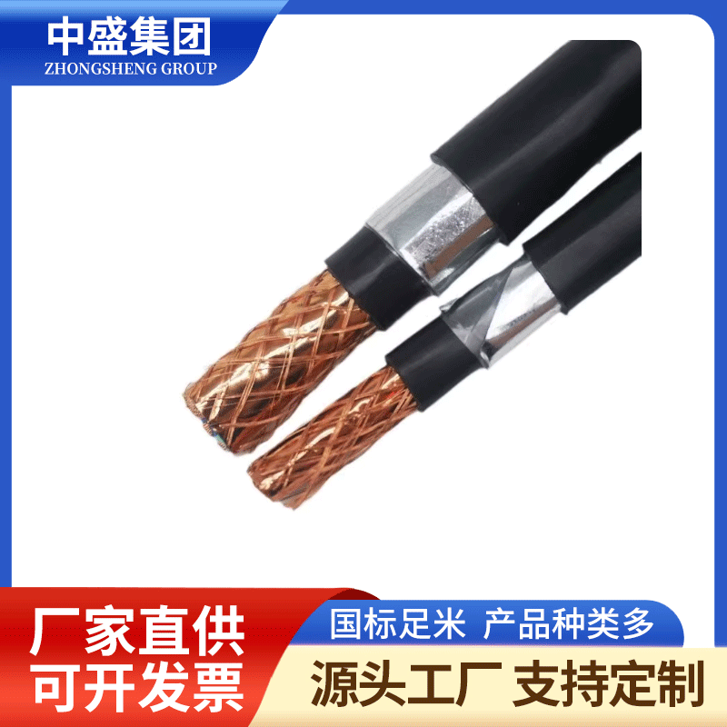 中盛ZA-KYJVPHD22阻燃铠装耐寒控制电缆 抗压直埋